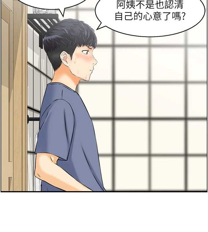 《人妻控》漫画 第39話-失格的母親