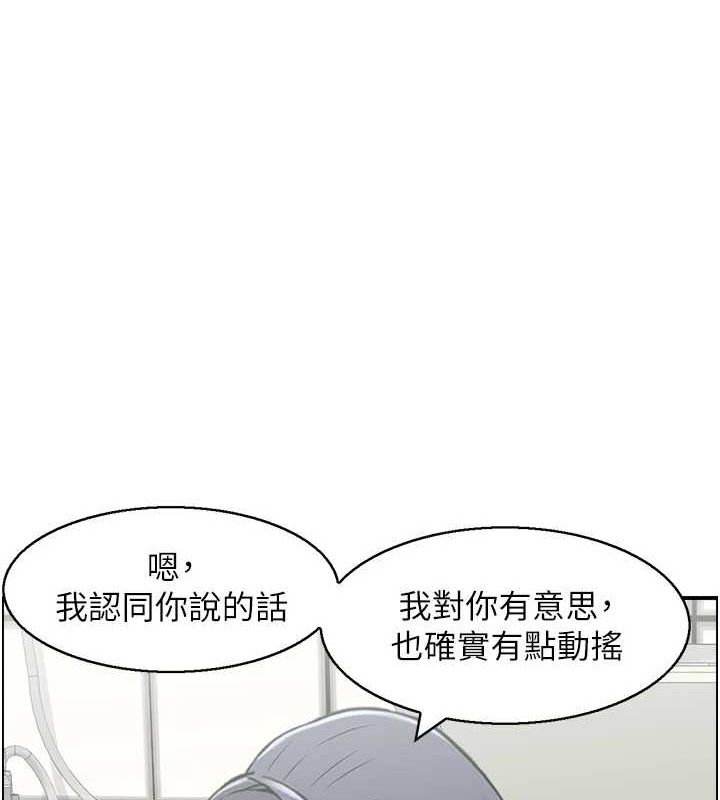 《人妻控》漫画 第39話-失格的母親
