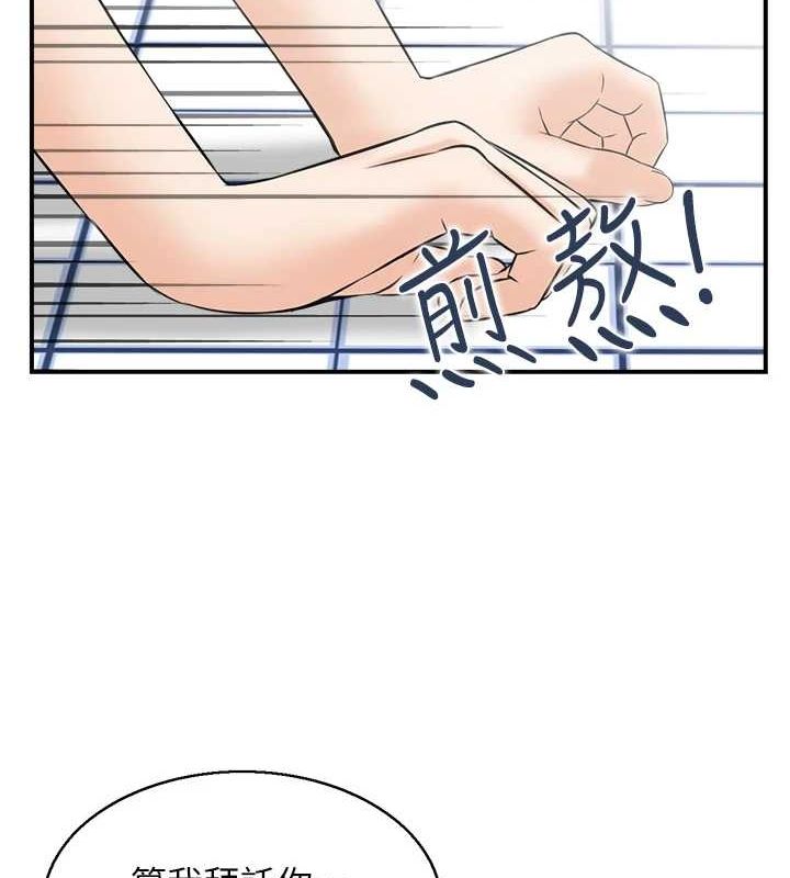 《人妻控》漫画 第39話-失格的母親