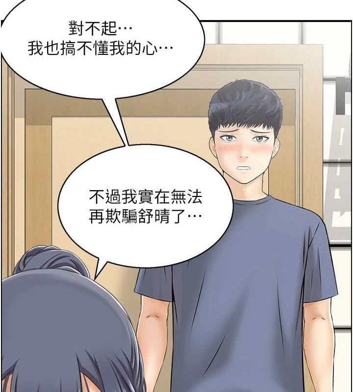 《人妻控》漫画 第39話-失格的母親