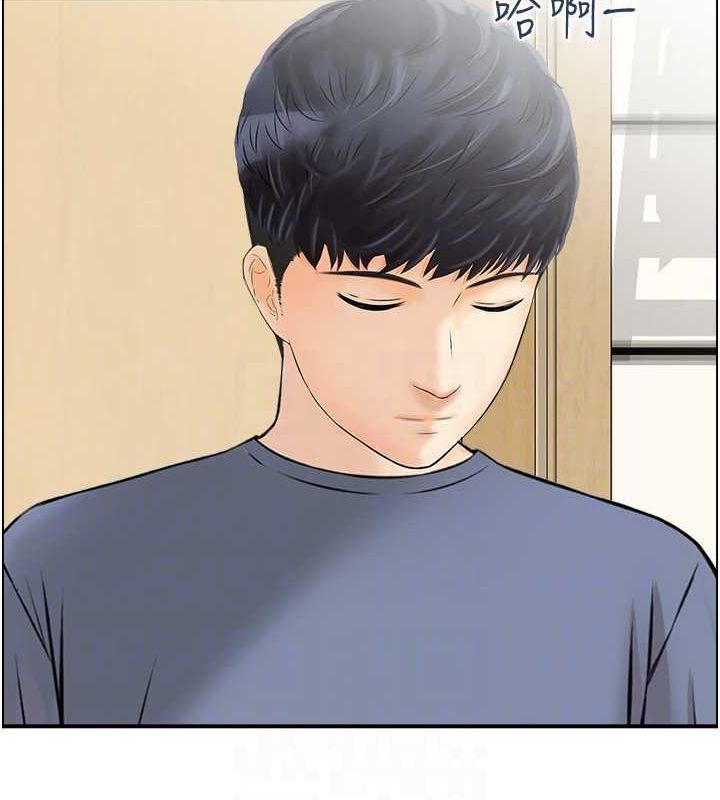 《人妻控》漫画 第39話-失格的母親