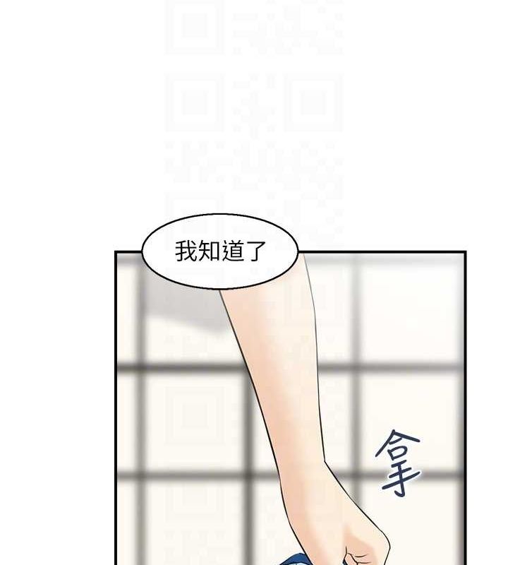 《人妻控》漫画 第39話-失格的母親