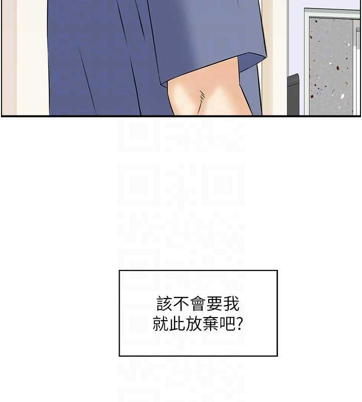 《人妻控》漫画 第39話-失格的母親