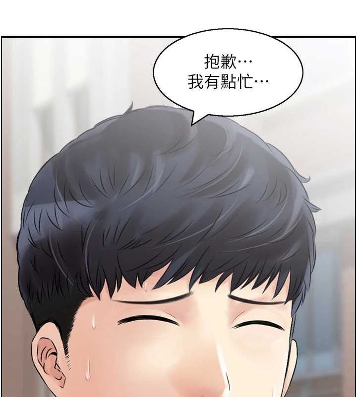 《人妻控》漫画 第39話-失格的母親