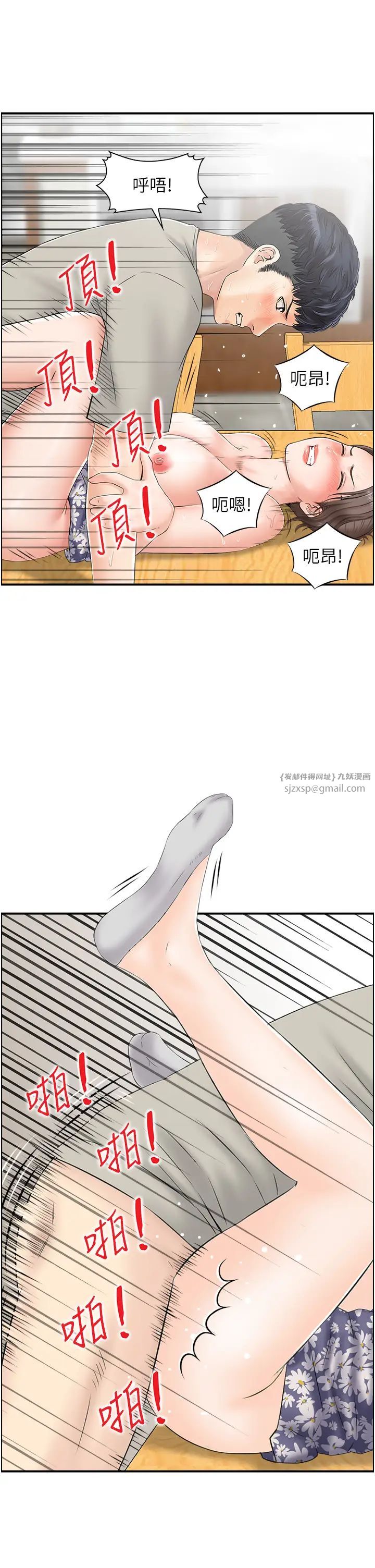 《人妻控》漫画 第4話-與小吃店阿姨打分手炮