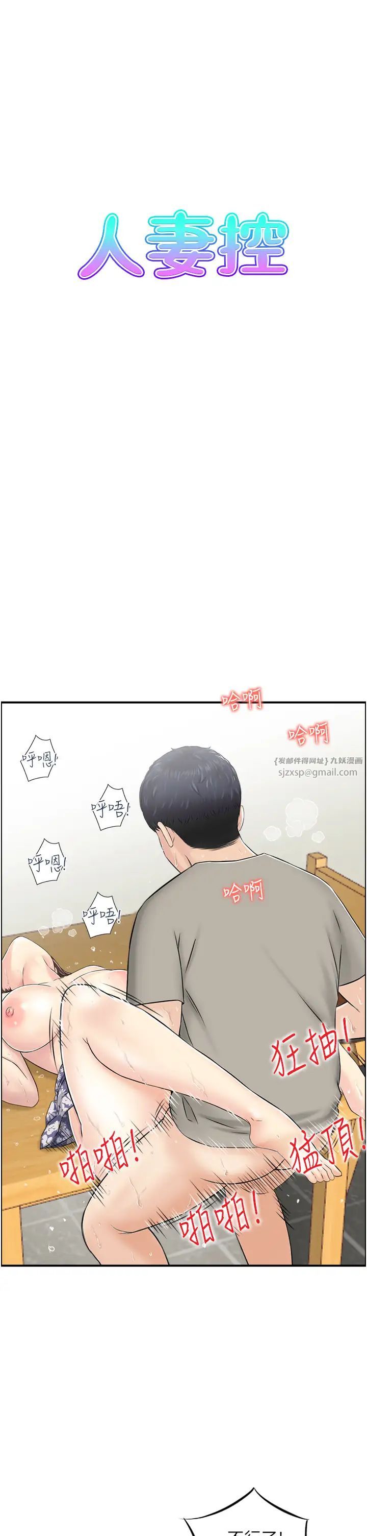 《人妻控》漫画 第4話-與小吃店阿姨打分手炮