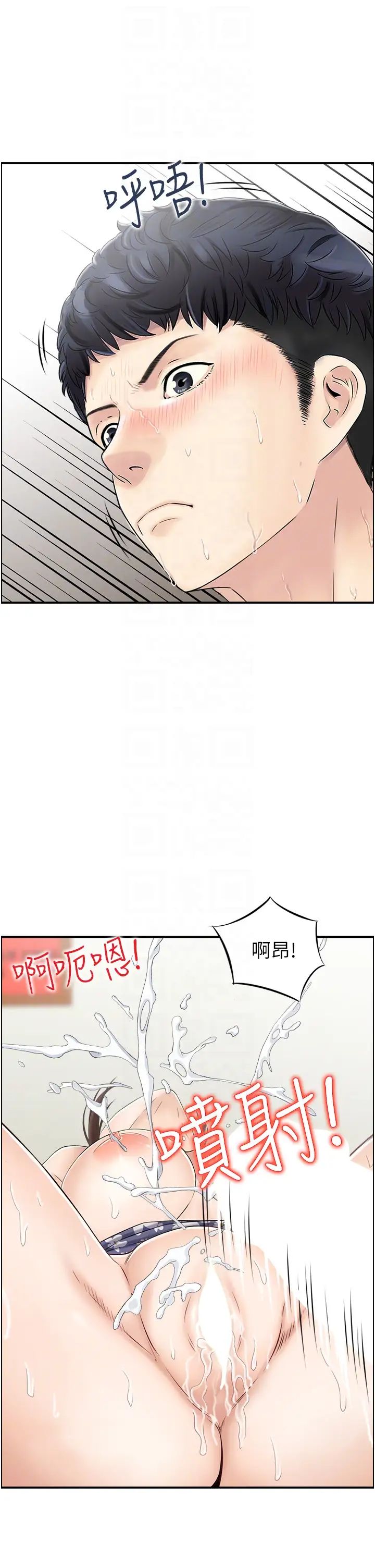 《人妻控》漫画 第4話-與小吃店阿姨打分手炮
