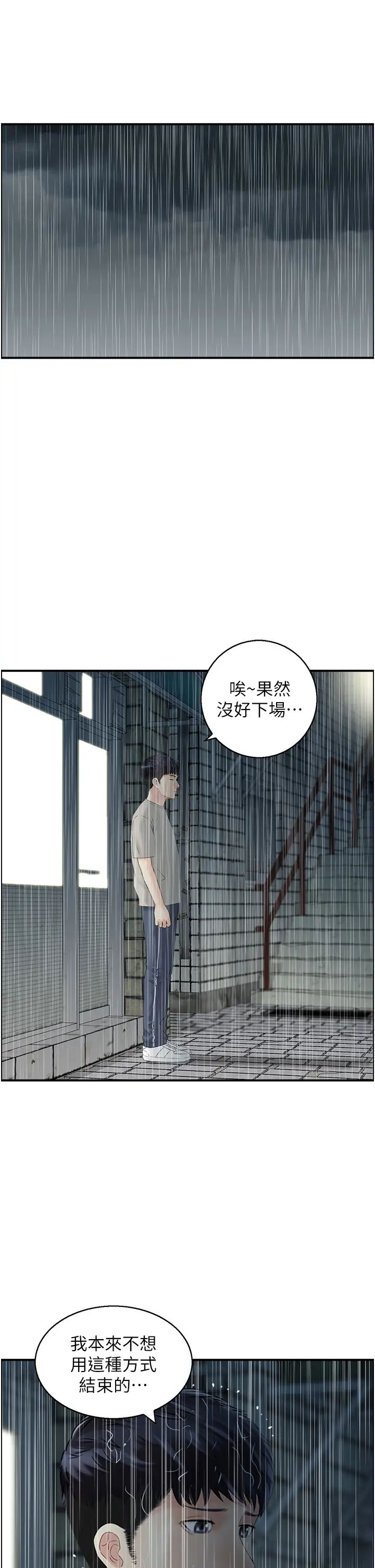 《人妻控》漫画 第4話-與小吃店阿姨打分手炮