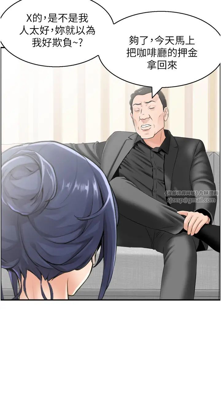 《人妻控》漫画 第4話-與小吃店阿姨打分手炮
