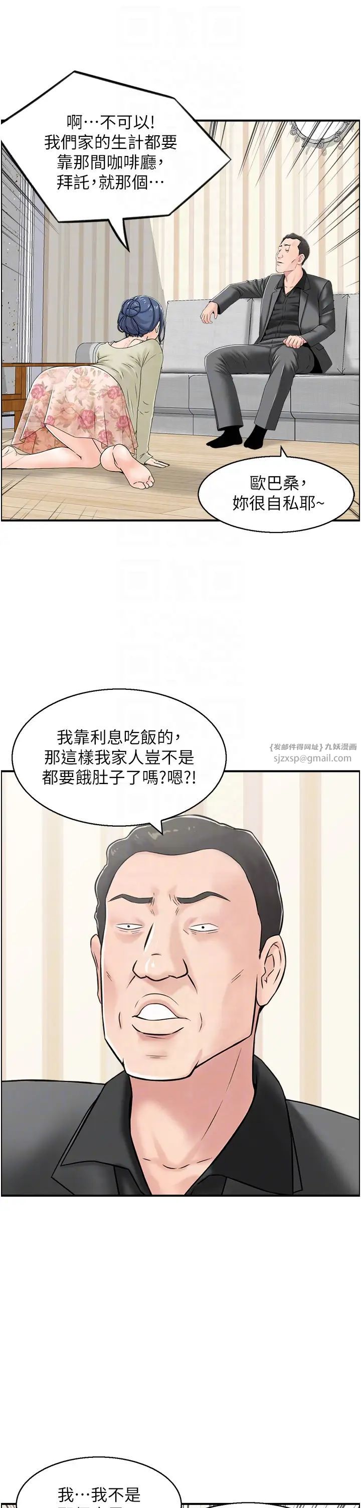 《人妻控》漫画 第4話-與小吃店阿姨打分手炮