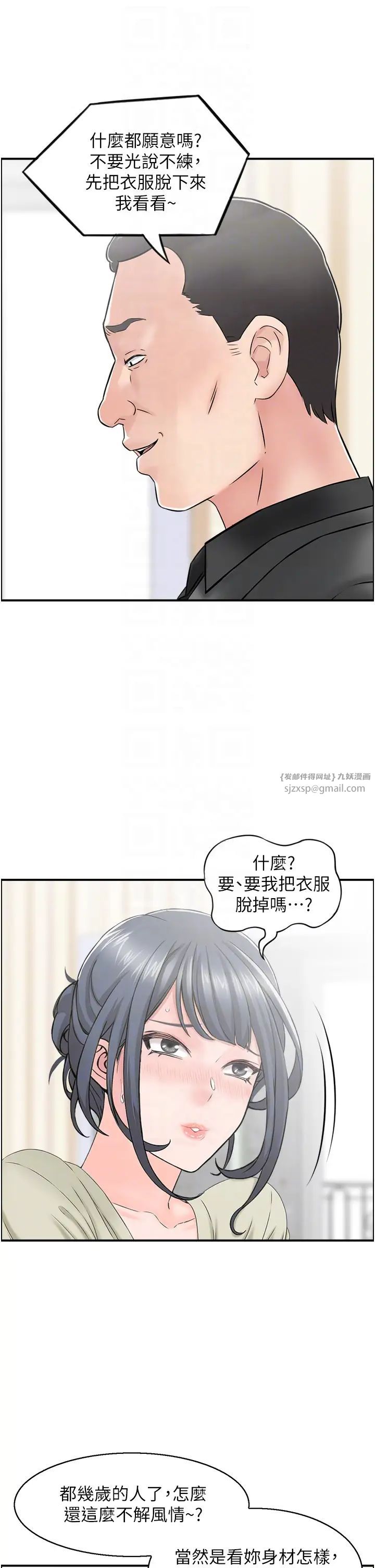 《人妻控》漫画 第4話-與小吃店阿姨打分手炮