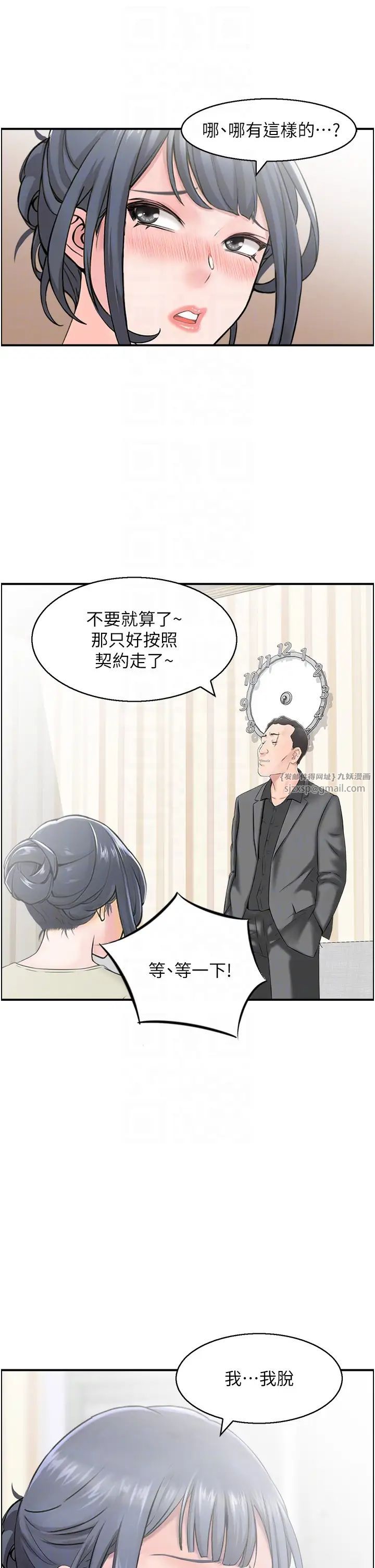 《人妻控》漫画 第4話-與小吃店阿姨打分手炮