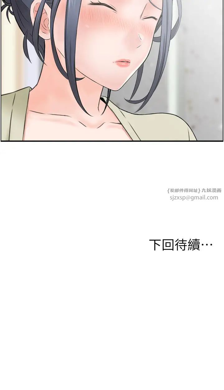 《人妻控》漫画 第4話-與小吃店阿姨打分手炮