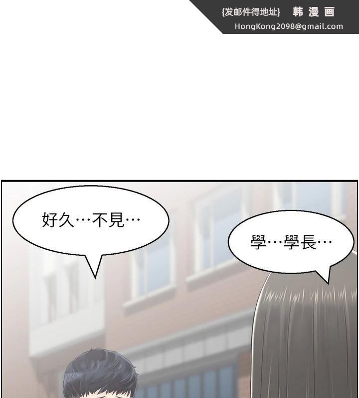 《人妻控》漫画 第40話-安撫情慾的手淫