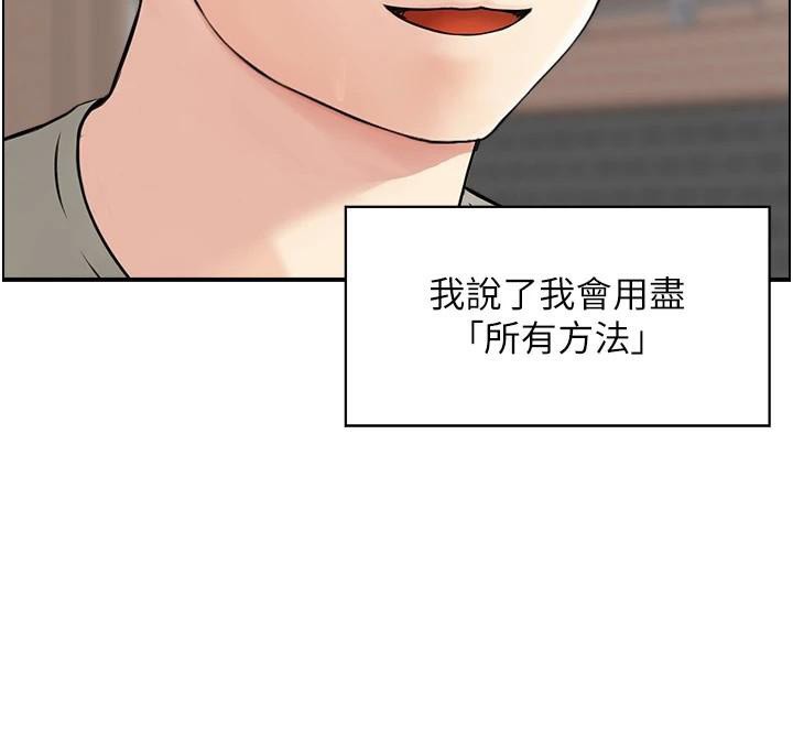 《人妻控》漫画 第40話-安撫情慾的手淫