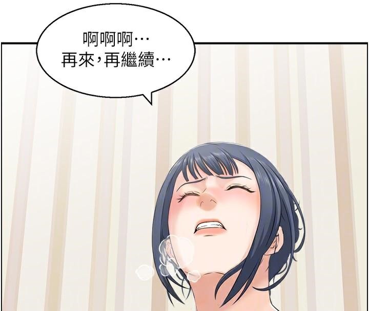 《人妻控》漫画 第40話-安撫情慾的手淫