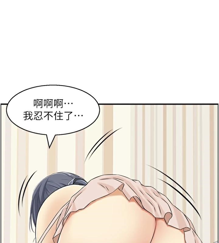 《人妻控》漫画 第40話-安撫情慾的手淫