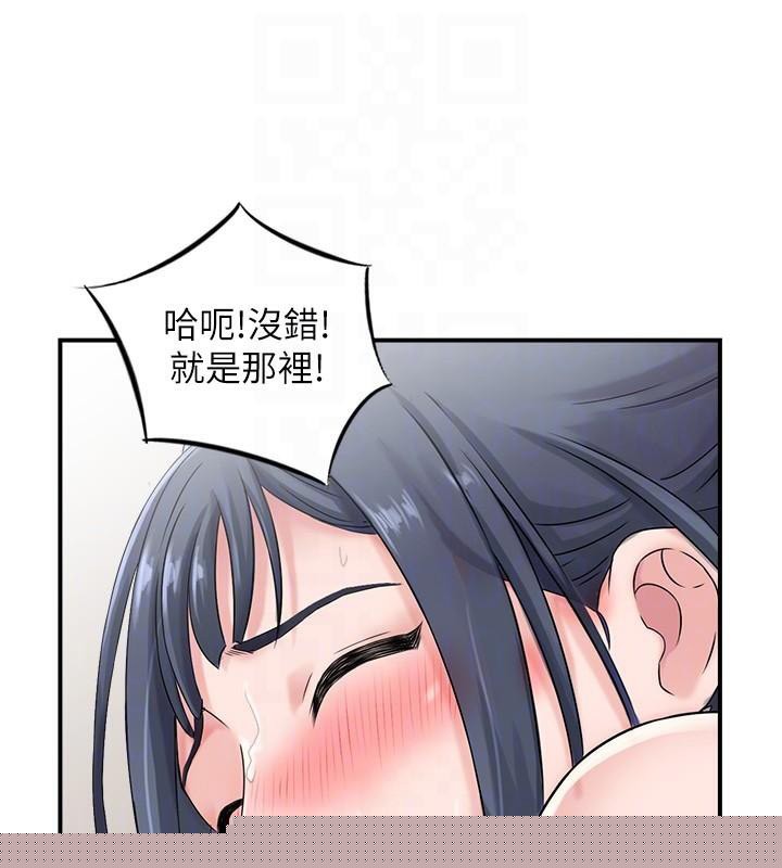 《人妻控》漫画 第40話-安撫情慾的手淫