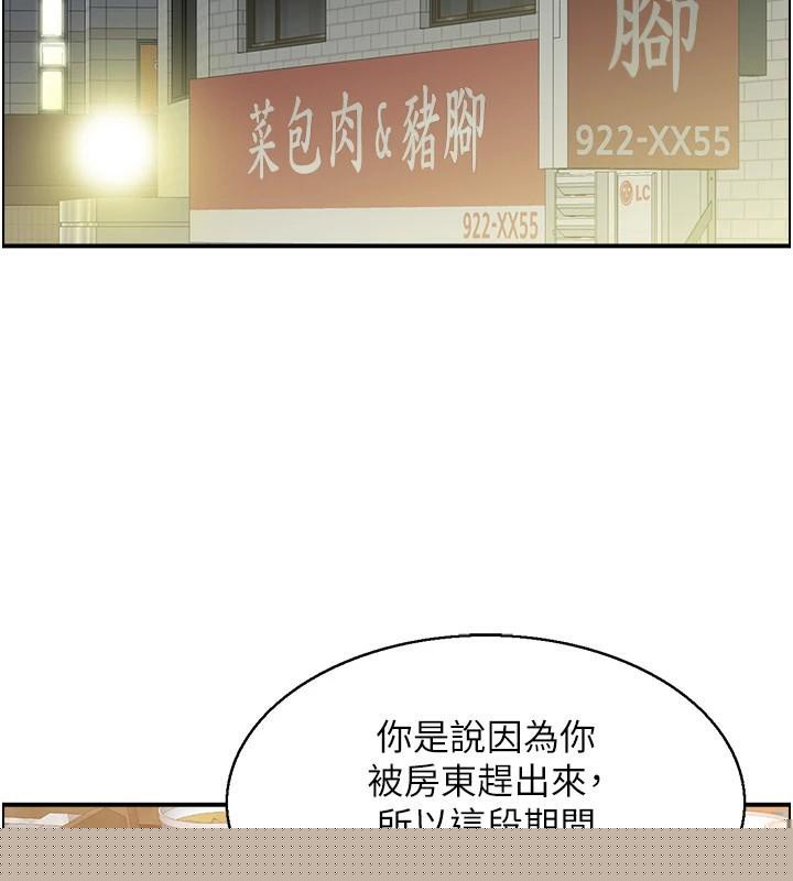 《人妻控》漫画 第40話-安撫情慾的手淫