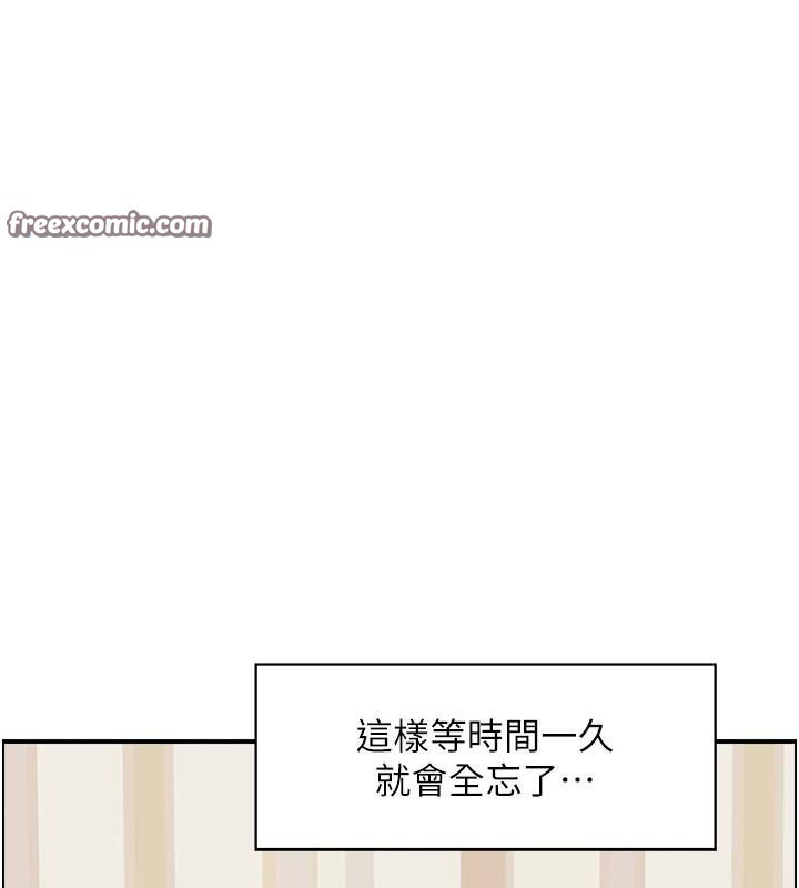 《人妻控》漫画 第40話-安撫情慾的手淫
