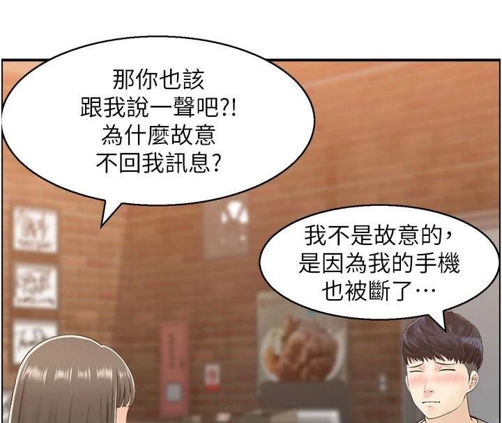 《人妻控》漫画 第40話-安撫情慾的手淫