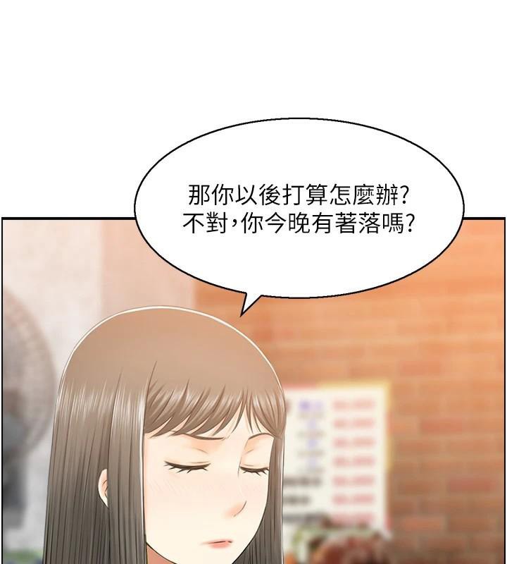 《人妻控》漫画 第40話-安撫情慾的手淫