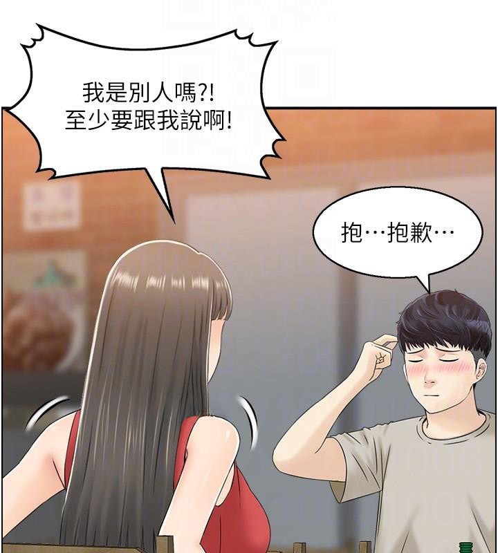 《人妻控》漫画 第40話-安撫情慾的手淫