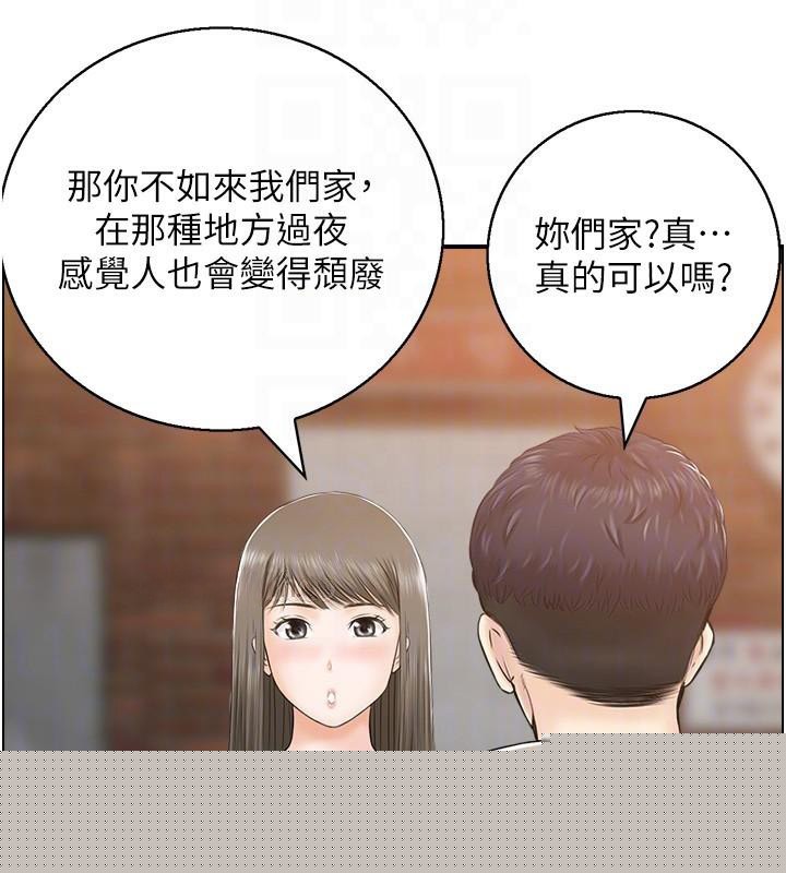 《人妻控》漫画 第40話-安撫情慾的手淫