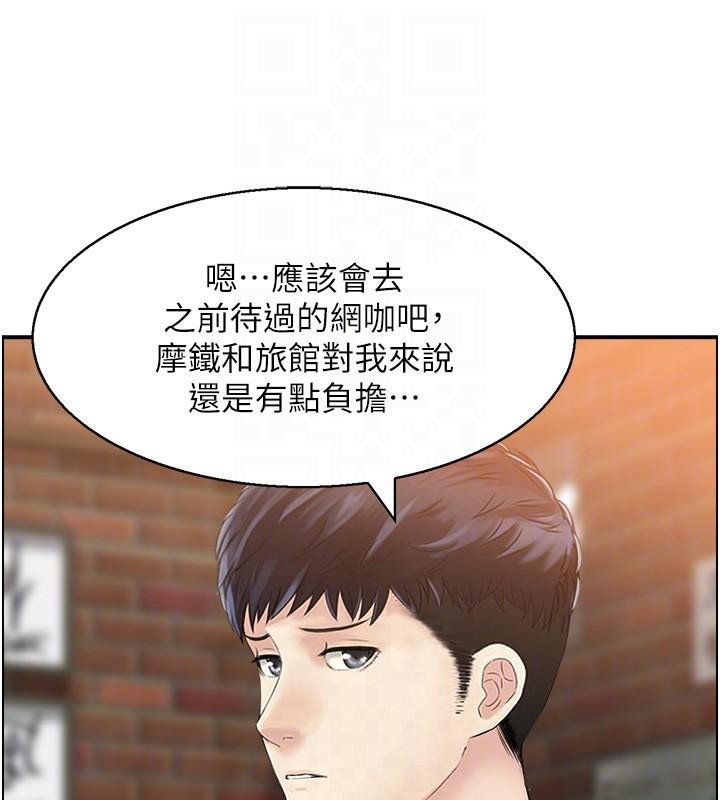 《人妻控》漫画 第40話-安撫情慾的手淫