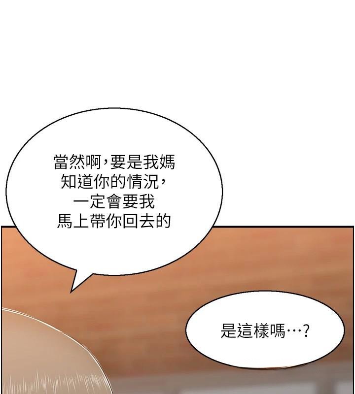 《人妻控》漫画 第40話-安撫情慾的手淫