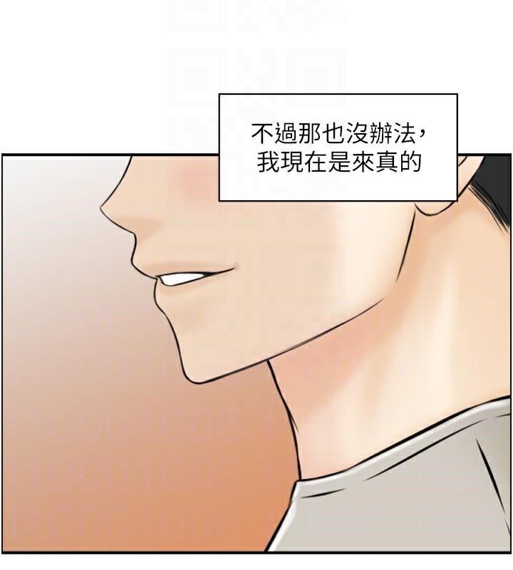 《人妻控》漫画 第40話-安撫情慾的手淫