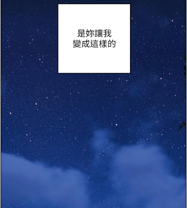 《人妻控》漫画 第40話-安撫情慾的手淫