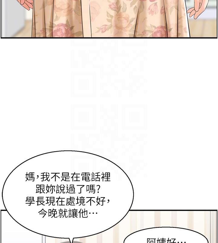 《人妻控》漫画 第40話-安撫情慾的手淫