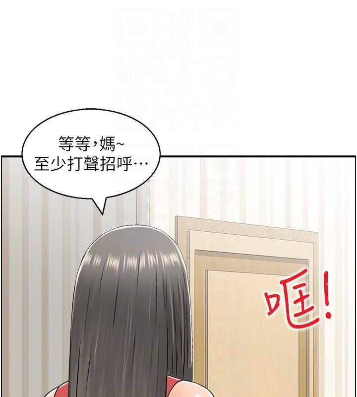 《人妻控》漫画 第40話-安撫情慾的手淫