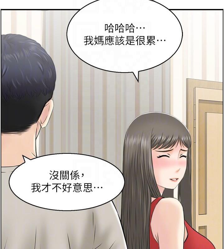 《人妻控》漫画 第40話-安撫情慾的手淫