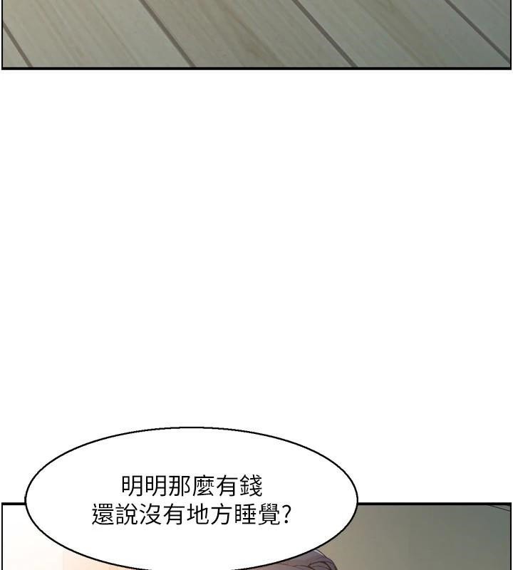 《人妻控》漫画 第40話-安撫情慾的手淫