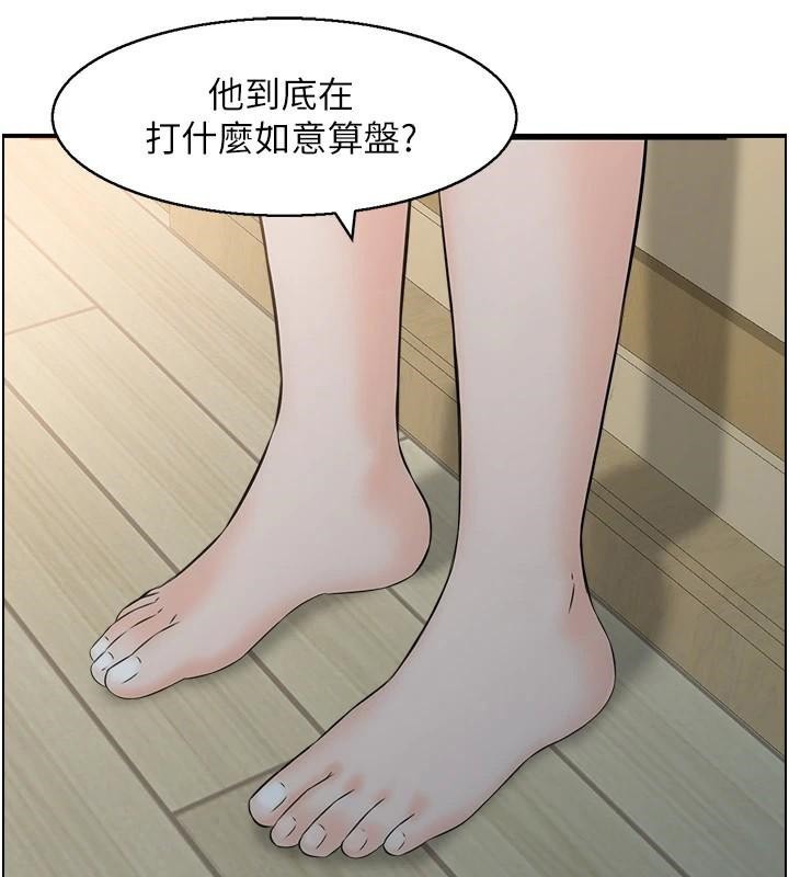 《人妻控》漫画 第40話-安撫情慾的手淫