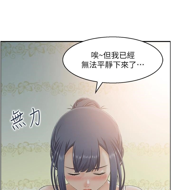 《人妻控》漫画 第40話-安撫情慾的手淫