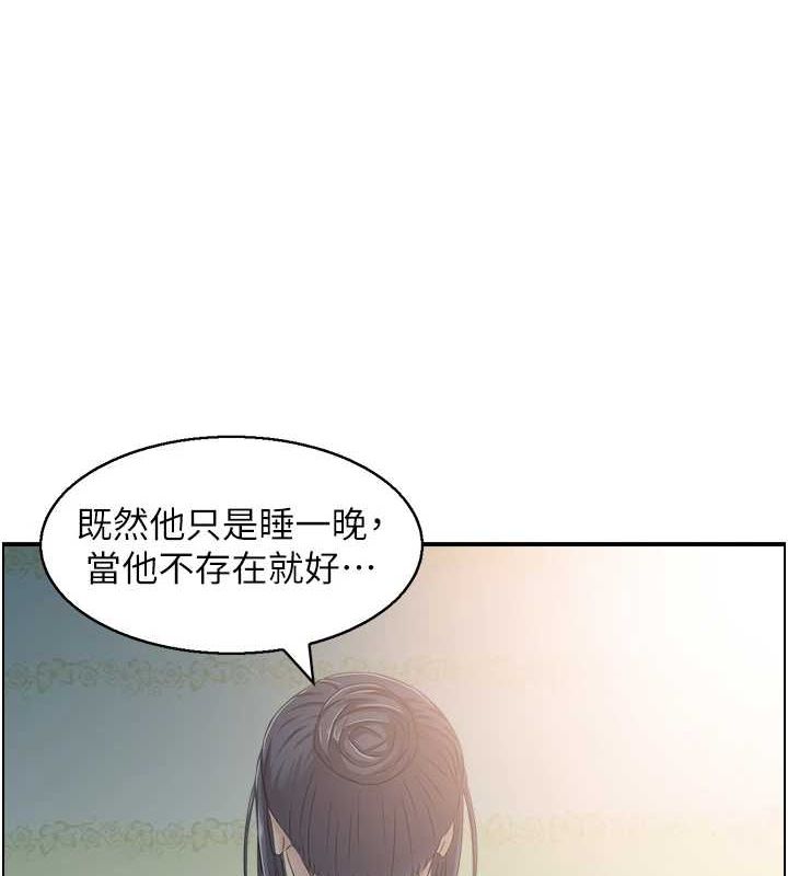 《人妻控》漫画 第41話-她怎麼還不睡?
