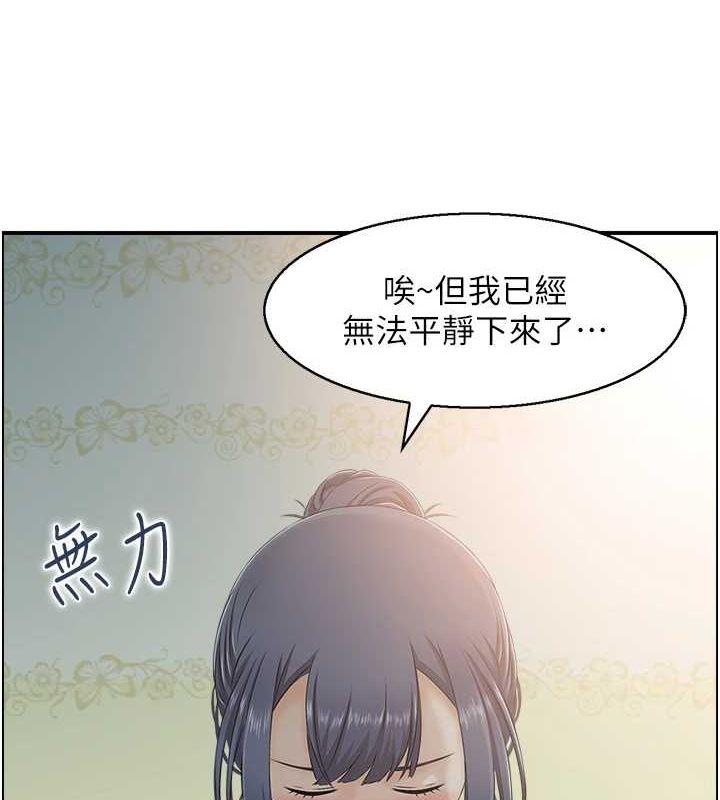 《人妻控》漫画 第41話-她怎麼還不睡?