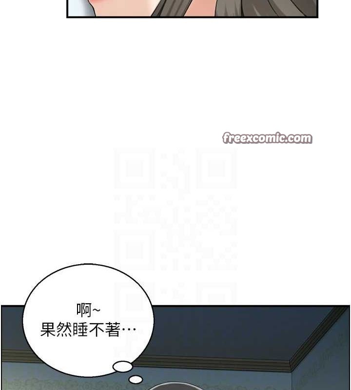 《人妻控》漫画 第41話-她怎麼還不睡?