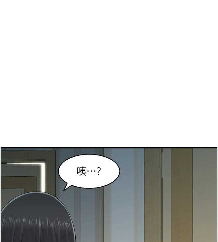 《人妻控》漫画 第41話-她怎麼還不睡?