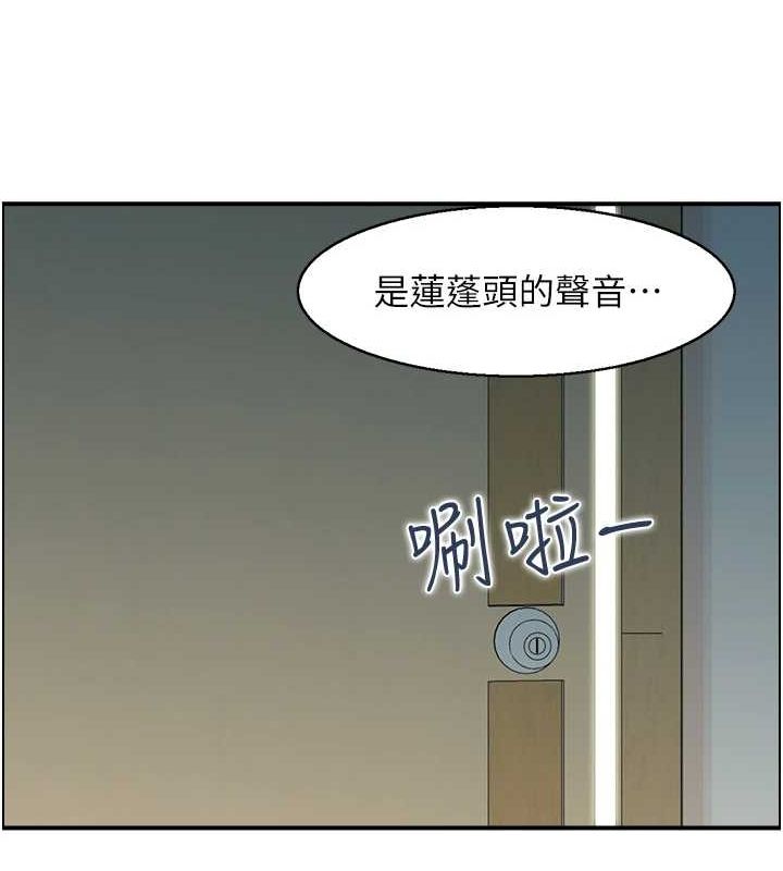 《人妻控》漫画 第41話-她怎麼還不睡?