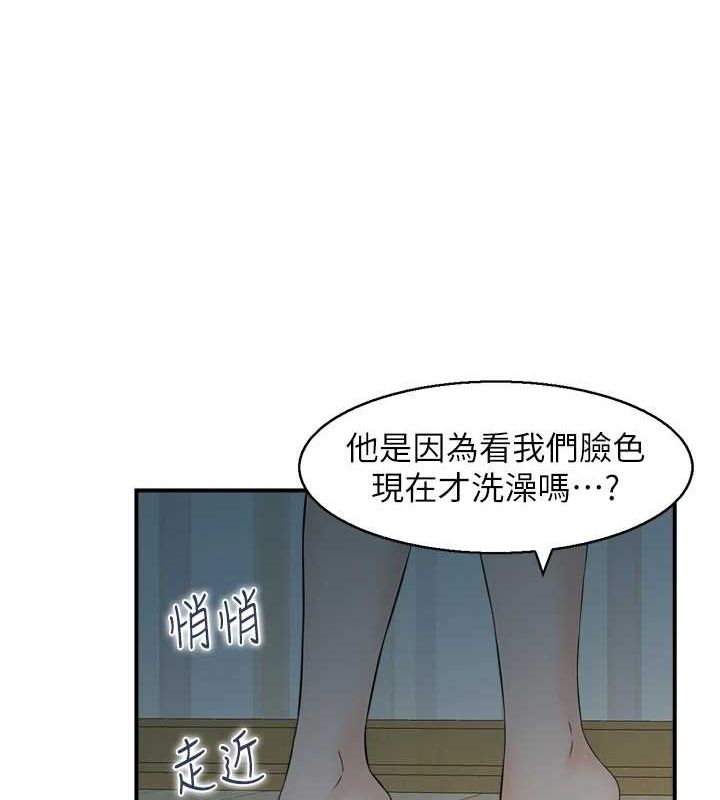 《人妻控》漫画 第41話-她怎麼還不睡?