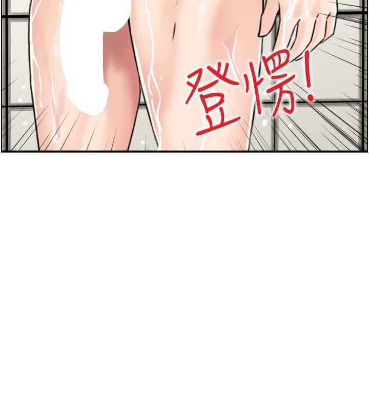 《人妻控》漫画 第41話-她怎麼還不睡?
