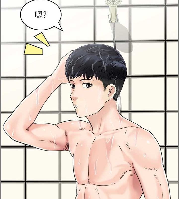 《人妻控》漫画 第41話-她怎麼還不睡?