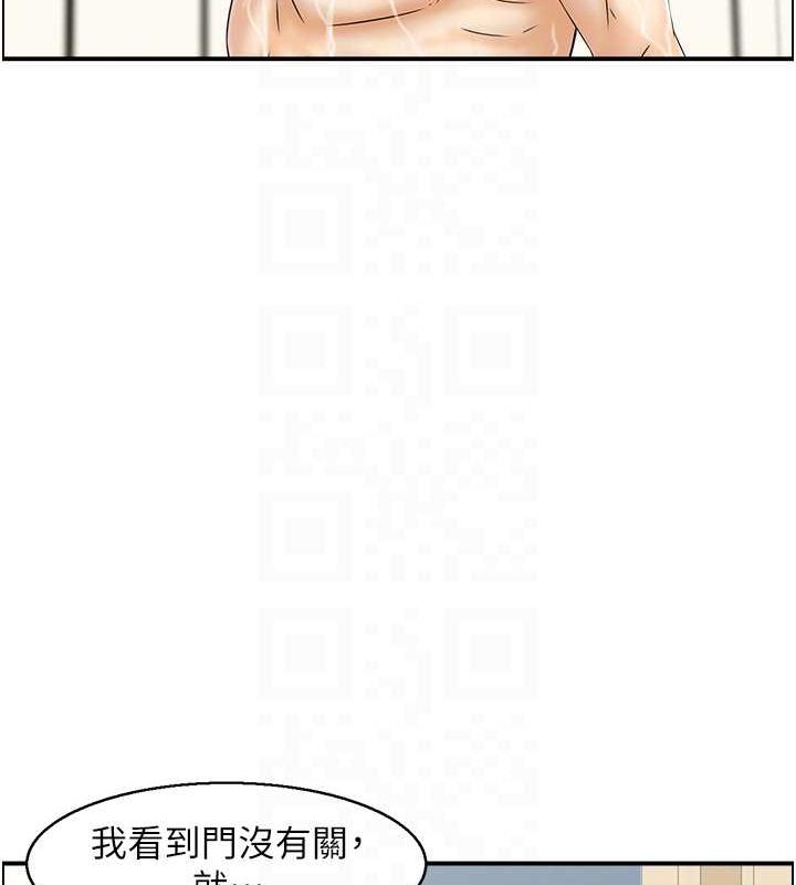 《人妻控》漫画 第41話-她怎麼還不睡?