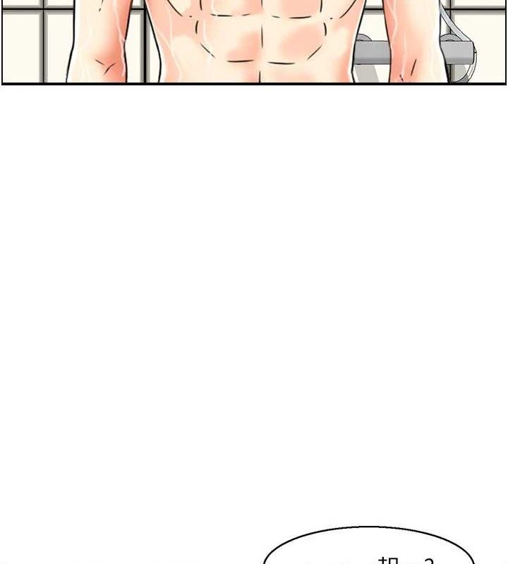 《人妻控》漫画 第41話-她怎麼還不睡?