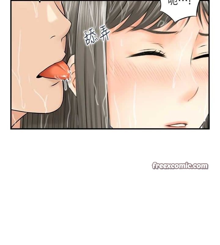 《人妻控》漫画 第41話-她怎麼還不睡?