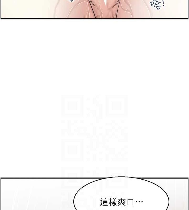 《人妻控》漫画 第41話-她怎麼還不睡?